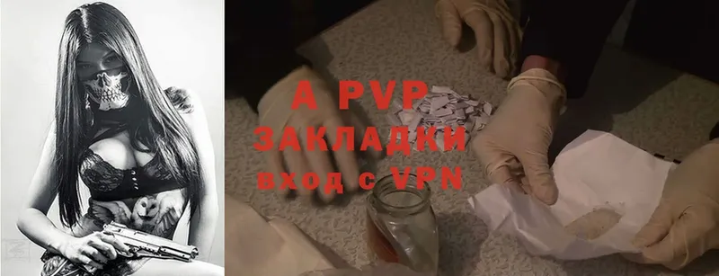 закладки  Данков  A-PVP кристаллы 