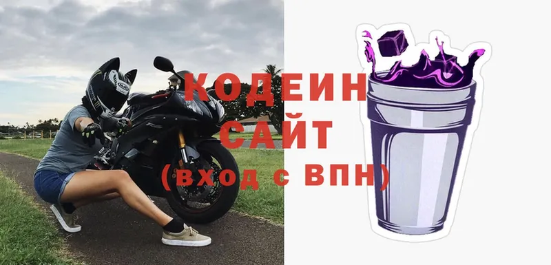 Кодеиновый сироп Lean Purple Drank  наркошоп  Данков 