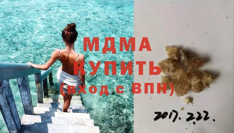 MDMA Molly  где можно купить наркотик  Данков 