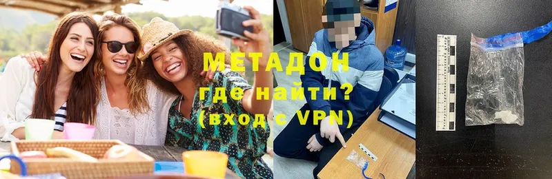 МЕТАДОН methadone  Данков 